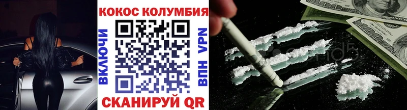 COCAIN VHQ  Купить  Каменск-Уральский 