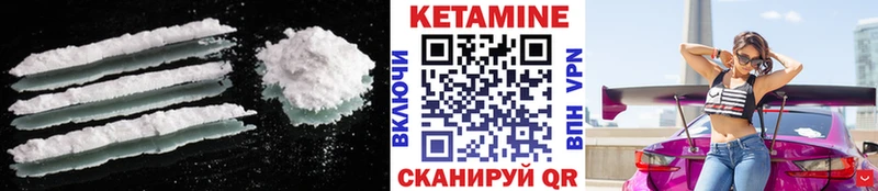 Купить где  Каменск-Уральский  Кетамин VHQ 